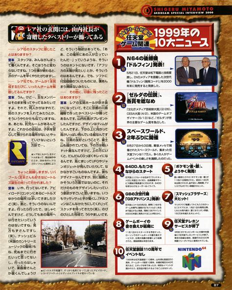 The Shigeru Miyamoto Archive 2000 2004 Spritecell