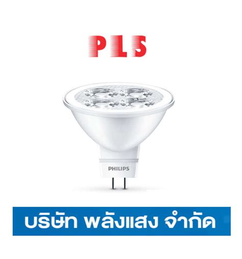 Philips Essential Led หลอดไฟ ฟิลิปส์ Mr16 5w