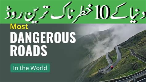 Top Most Dangerous Roads In The World Most Dangerous Roads In The