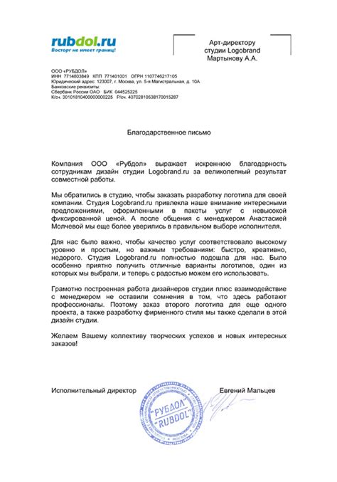 Фирменный Бланк Организации Образец Скачать Бесплатно - topikmedical