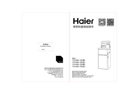 Haier Yd Cb Handleiding Pagina S