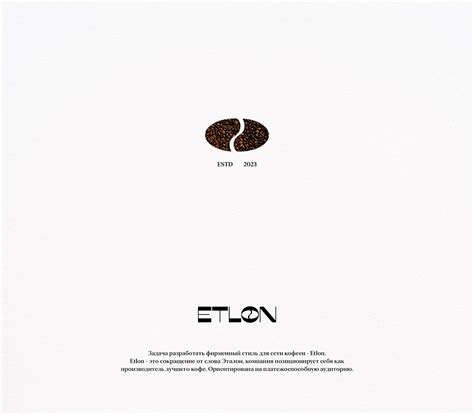 Etlon coffee on Behance