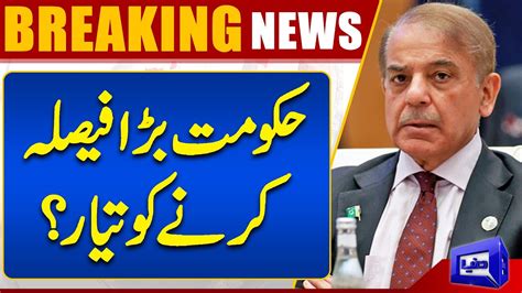 PM Shahbaz Sharif Chairs Important Meeting Today Dunya News YouTube