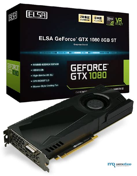 Представлены видеокарты Elsa Geforce Gtx 10801070 St Megaobzor