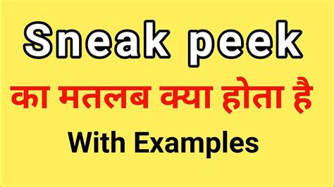 Sneak Peek Meaning In Hindi Sneak Peek Ka Matlab Kya Hota Hai Word