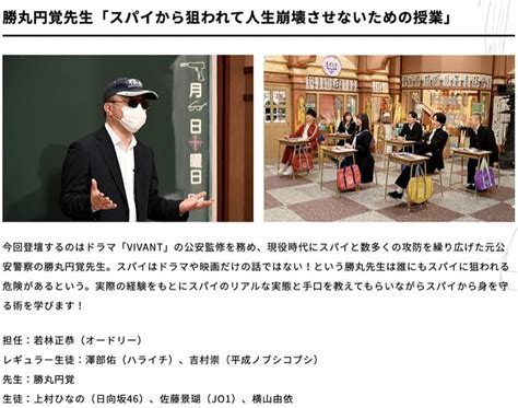 日向坂46上村ひなの「しくじり先生」参戦！スパイから身を守る術を学ぶ 日向坂46まとめきんぐだむ