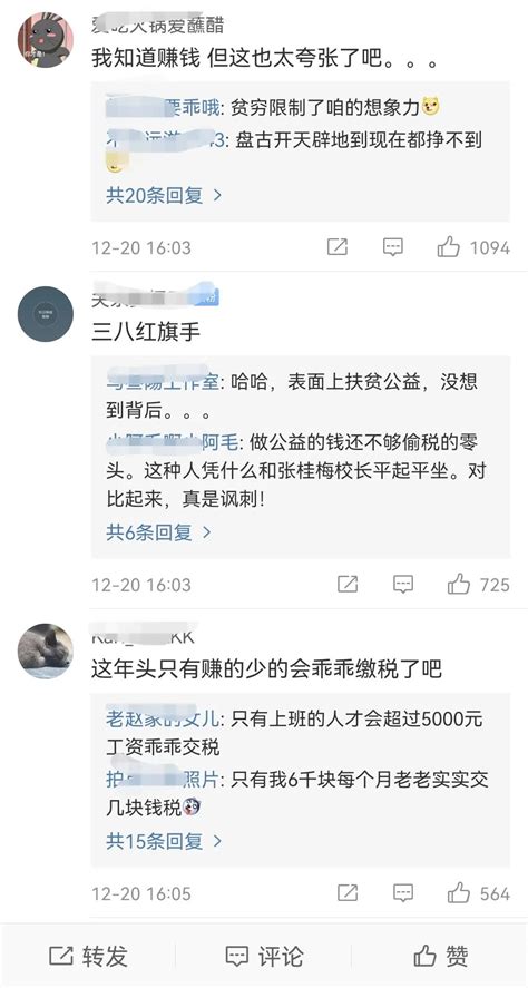 薇娅偷逃税被罚款13 41亿元 引发社会热议 网友怒喊：请封杀她 华商经济网