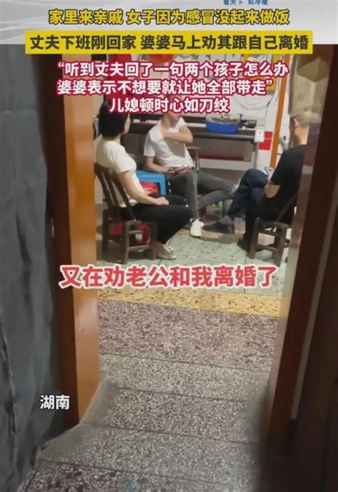 家里来人女子没做饭，婆婆抛凳子劝丈夫“离婚”，丈夫回话太扎心