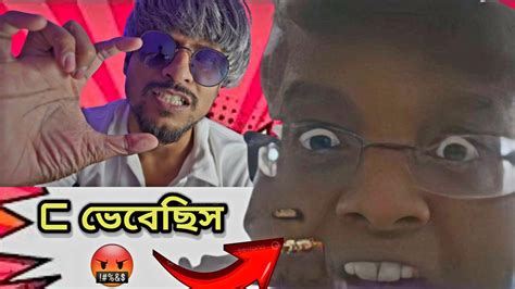 আমাকে C ভেবেছিস 😡 Corporate Roast 🤣 পচার বাণী 🧘‍♂️ Youtube