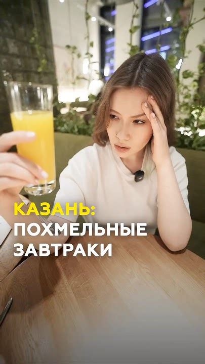 Похмельные завтраки в Казани: Siri, Тюбетей, Бруклин пицца, begin # ...