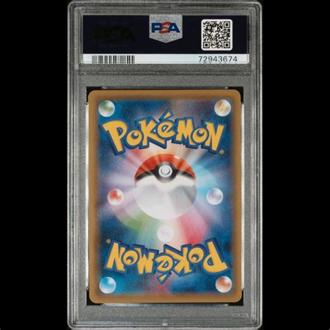 PSA10カトレア sr ポケモンカード ポケカ pokemon card game コレクション 鑑定品 Buyee Buyee