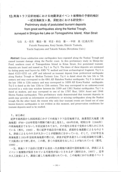 PDF Preliminar Y Study Of Postulated Tsunami Deposits From Great