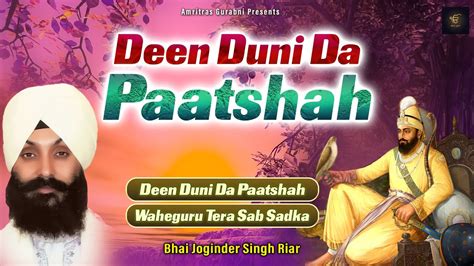 Bhai Joginder Singh Riar Deen Duni Da Paatshah Waheguru Tere Sab