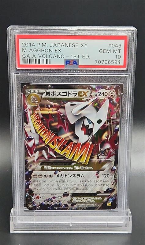 M Aggron EX 2014 Japanese XY Gaia Volcano 046 070 1st Edition Holo