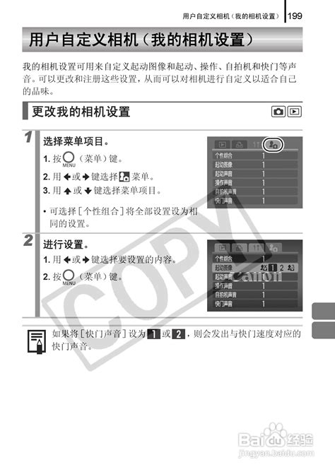 佳能powershot G9数码相机使用说明书 21 百度经验