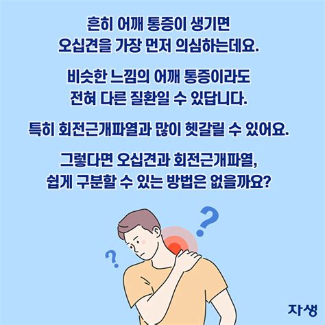 자생 건강정보 허리 척추 관절 스트레칭 식단 등 자생한방병원