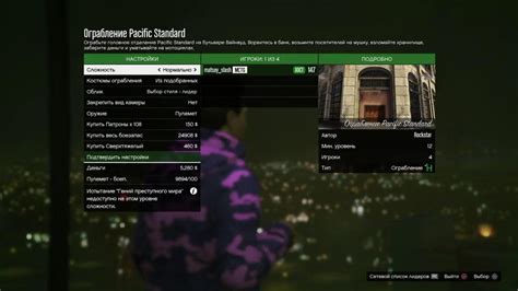 GTA V ONLINE ограбление pacific standard YouTube