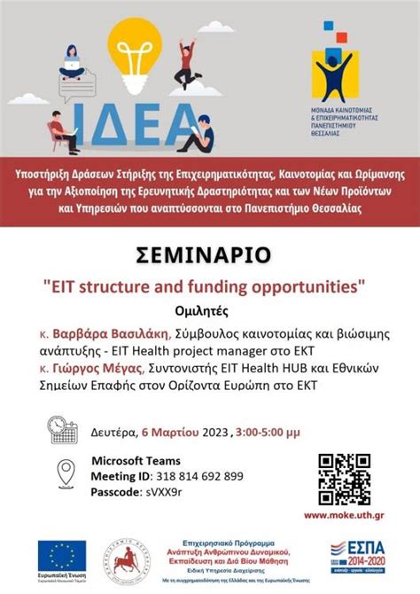 European Institute Of Innovation And Technology Eit Structure And