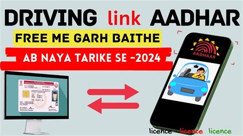 Driving Licence Aadhar Link 2024 How To Link Driving Licence With