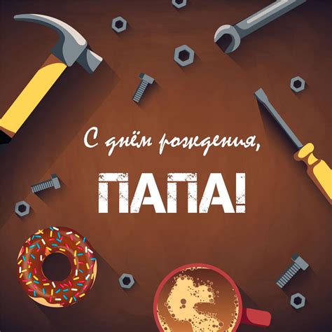 Папе: открытки с днем рождения мужчине - инстапик | С днем рождения ...
