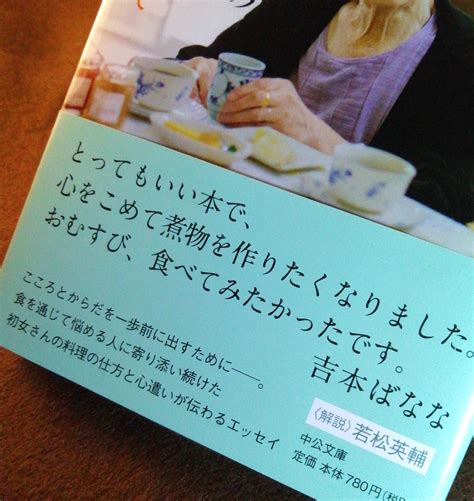 中央公論新社 電子書籍 On Twitter 『初女お母さんの愛の贈りもの おむすびに祈りをこめて』佐藤初女 780円 🔶心を解きほぐし