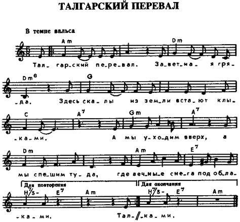 А. Марынкин - Талгарский перевал (с нотами)