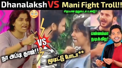 Dhanalakshmi VS Manikandan Fight Troll Kurumpadam Bigg Boss