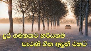 Best Sinhala Old Songs Collection