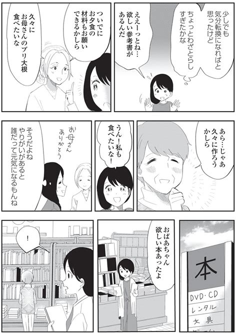 Page 2 2 中学生がこっそり本を買うときにやるサンドイッチ戦法だこの黒髪のイケメンおじいさんそっくりね人生謳歌元気