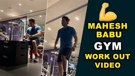 Mahesh Babu Latest Gym Workout Video Mahesh Babu Exclusive Gym Workouts At Home Tollywood