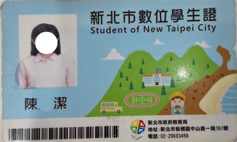 學生證已送至生輔組 致理科技大學板 Dcard