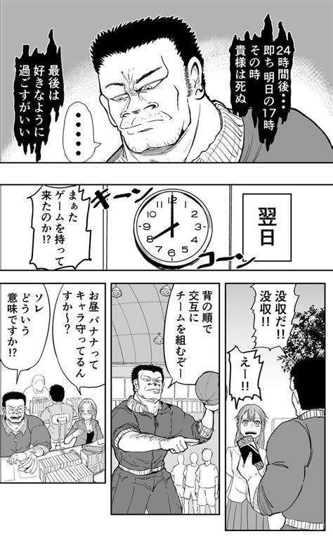 酒井大輔漫画描く人 Sakai0129 さんの漫画 110作目 ツイコミ仮 漫画 漫画 描く マンガ