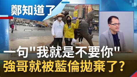 國民黨桃園市長還沒提名 戰鬥藍朱主席先開戰 朱立倫狠下一句我就是不要你逼退羅智強 游淑惠酸以後誰敢接主席電話 │鄭弘儀主持│【鄭知道了