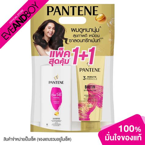 Pantene Hair Fall Control Shampoo3minute 410ml270ml Inside Pack เซ็ตแชมพูและครีมนวดผม