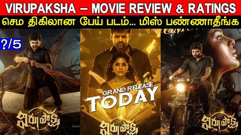 Virupaksha Movie Review Ratings Padam Worth Ah YouTube