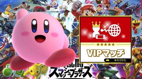 【スマブラsp】vipに戻るまで終われない配信 Youtube