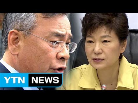 특검 오늘 수사결과 발표朴 혐의 얼마나 담길까 Ytn Yes Top News 동영상 Dailymotion