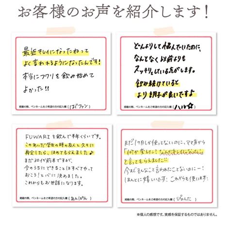 お客様のお声を紹介します 吹き出し デザイン チラシ 付箋