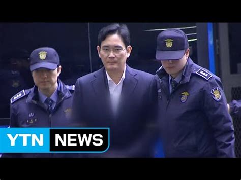 이재용 부회장 구속 후 3번째 소환막판 보강수사 Ytn Yes Top News 동영상 Dailymotion