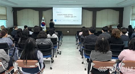 옥천교육지원청 2024년 민원행정서비스 친절교육 실시