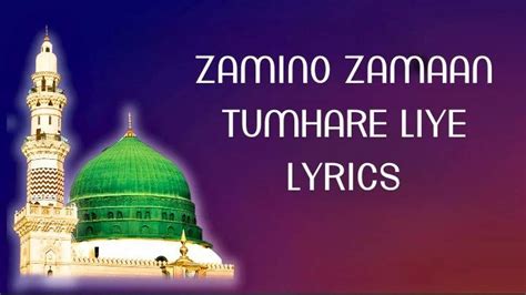 Zamino Zamaan Tumhare Liye Naat Lyrics Barkate Raza