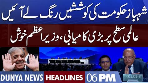 Huge Success For Pakistan Dunya News Headlines 6 PM 20 Nov 2022