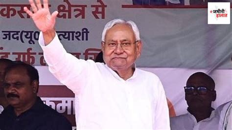 Bihar Loksabha Election 2024 Nitish Kumar Core Voter Kushwaha Support For Nda Shaking Bihar Lok