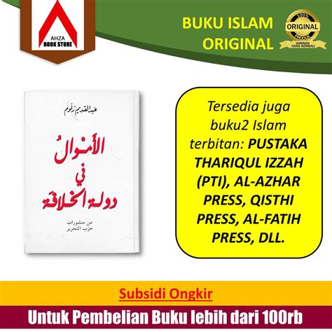 Jual Buku Islam Kitab Arab Al Amwal Fi Daulah Al Khilafah Shopee