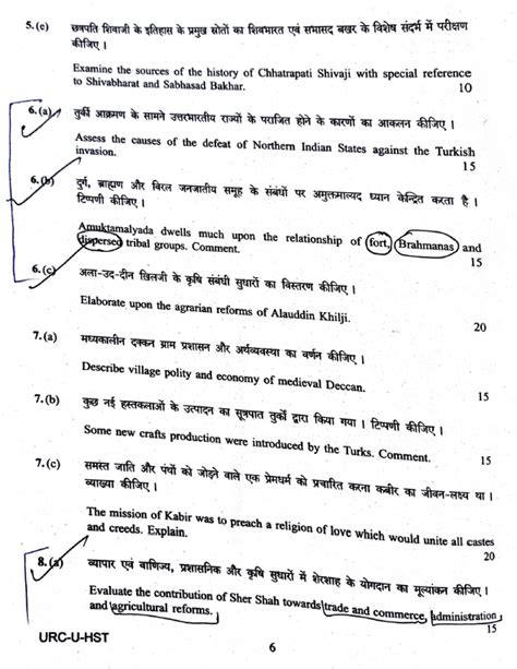 [upsc Mains 2020] History Optional Paper 1 And 2 Upsc Civil Services