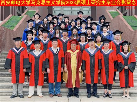 马克思主义学院举行2023届硕士研究生毕业典礼 西安邮电大学马克思主义学院