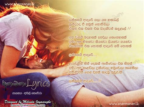 Lassanai Adare Gala Yana Hasarel Sinhala Song Lyrics Ananmanan Lk