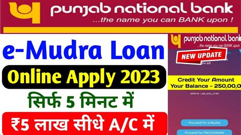 Punjab National Bank E Mudra Loan Apply Online 2023 PNB Mudra Loan