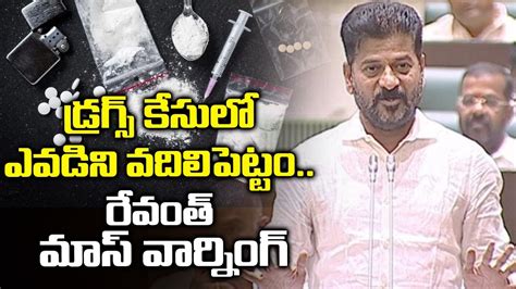 CM Revanth Reddy About Drugs Issue In Telangana State Telangana