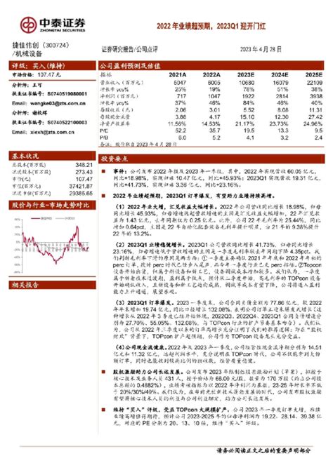 2022年业绩超预期，2023q1迎开门红